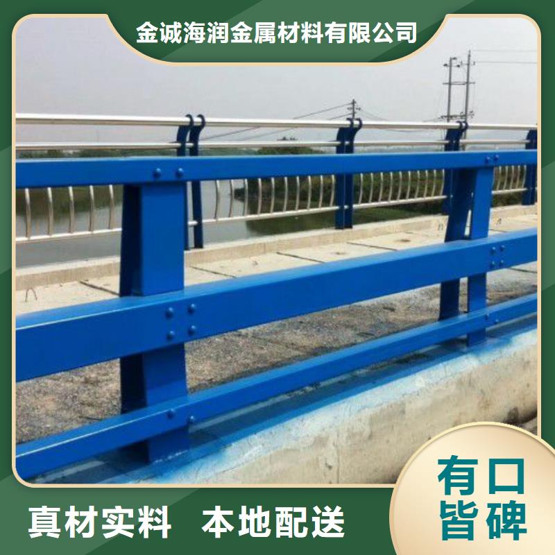 河南省直供(金诚海润)平桥区防撞护栏立柱生产厂家来图定制防撞护栏