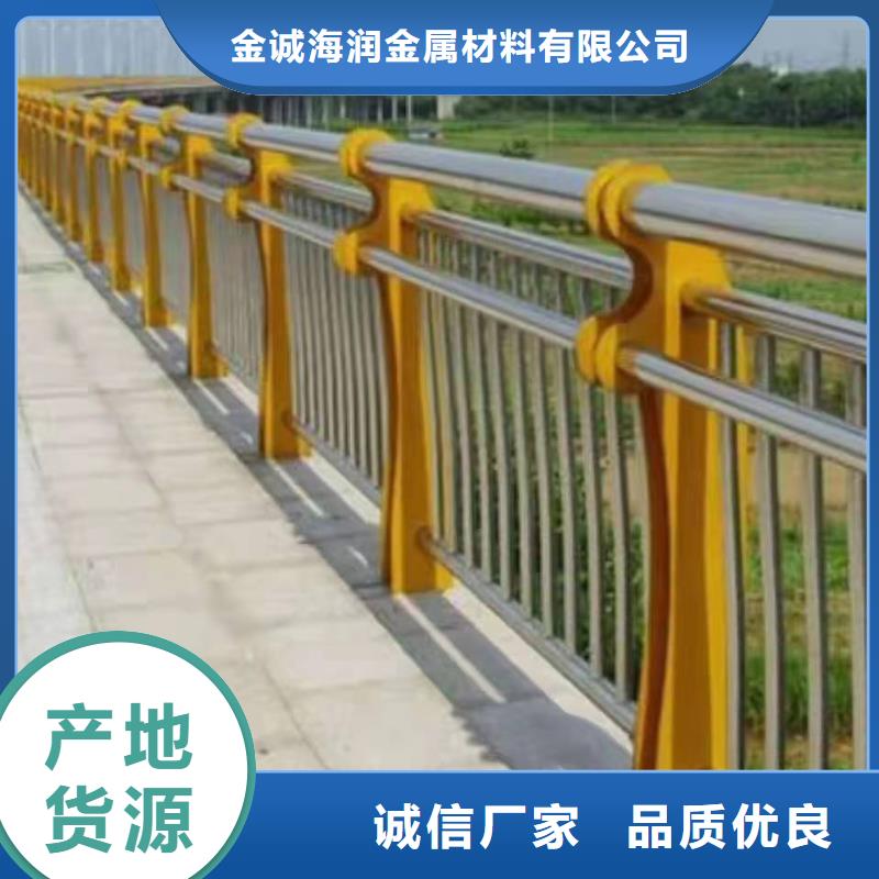 【附近金诚海润不锈钢复合管护栏-道路防护护栏严格把控质量】