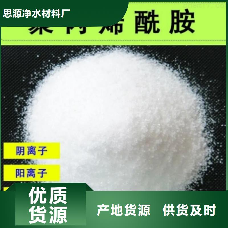 聚丙烯酰胺多面空心球大量現貨供應