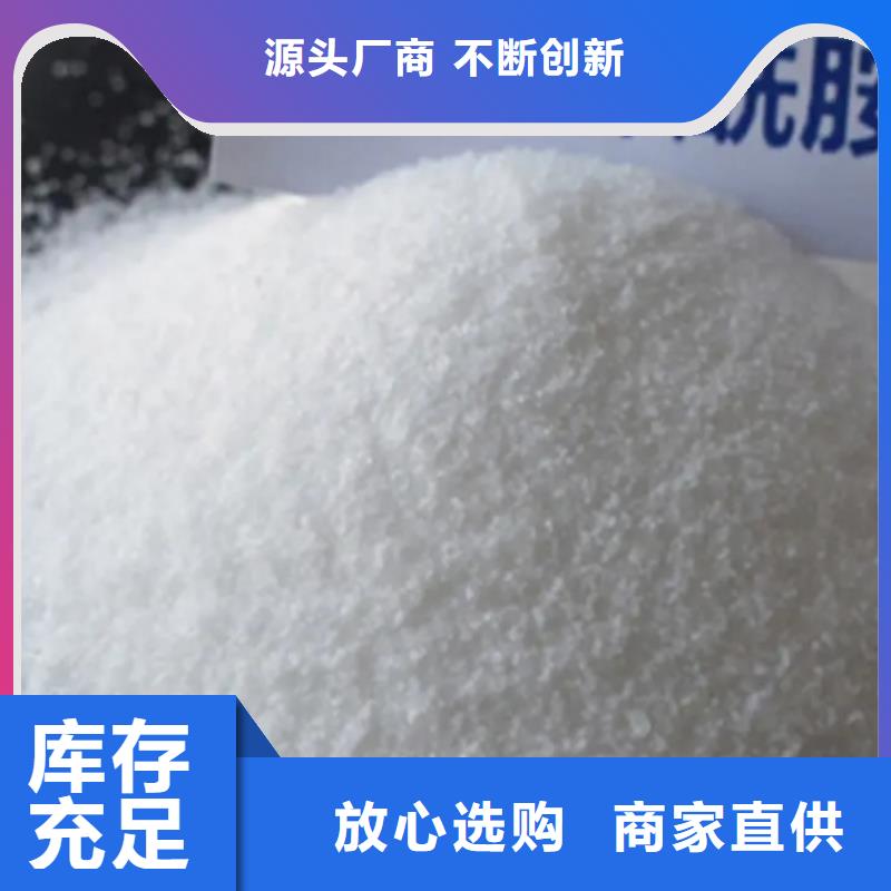 聚丙烯酰胺聚丙烯酰胺助凝劑專注細(xì)節(jié)更放心