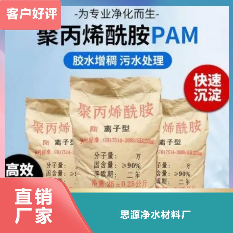 聚丙烯酰胺多面空心球大量現(xiàn)貨供應