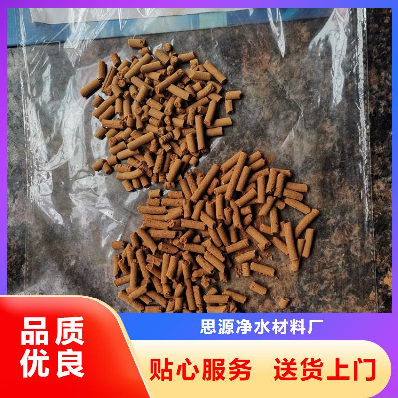 氧化鐵脫硫劑粉狀活性炭廠家技術完善