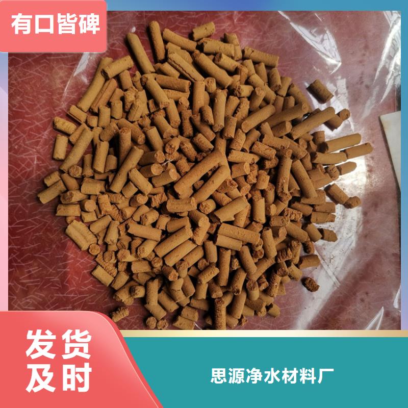 氧化铁脱硫剂生物球填料专业生产团队