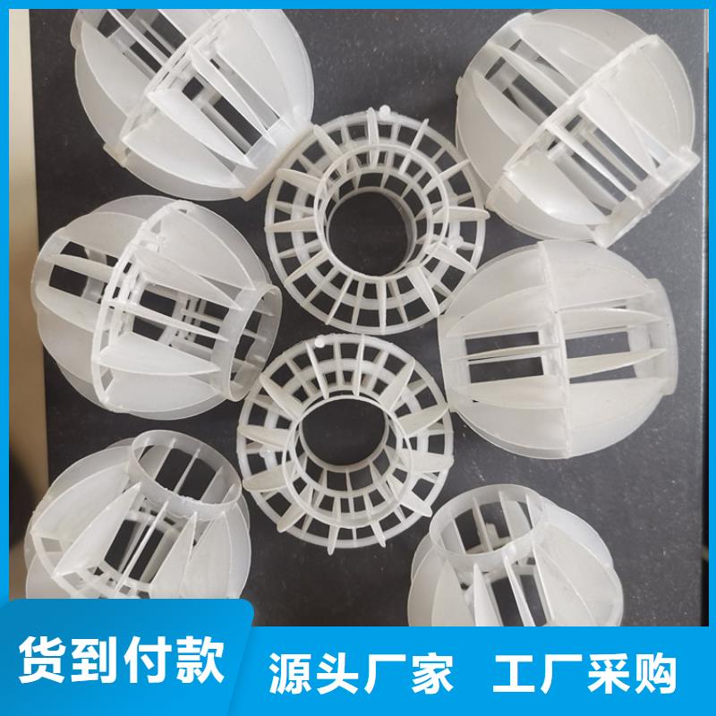 空心球組合填料廠家大量現貨
