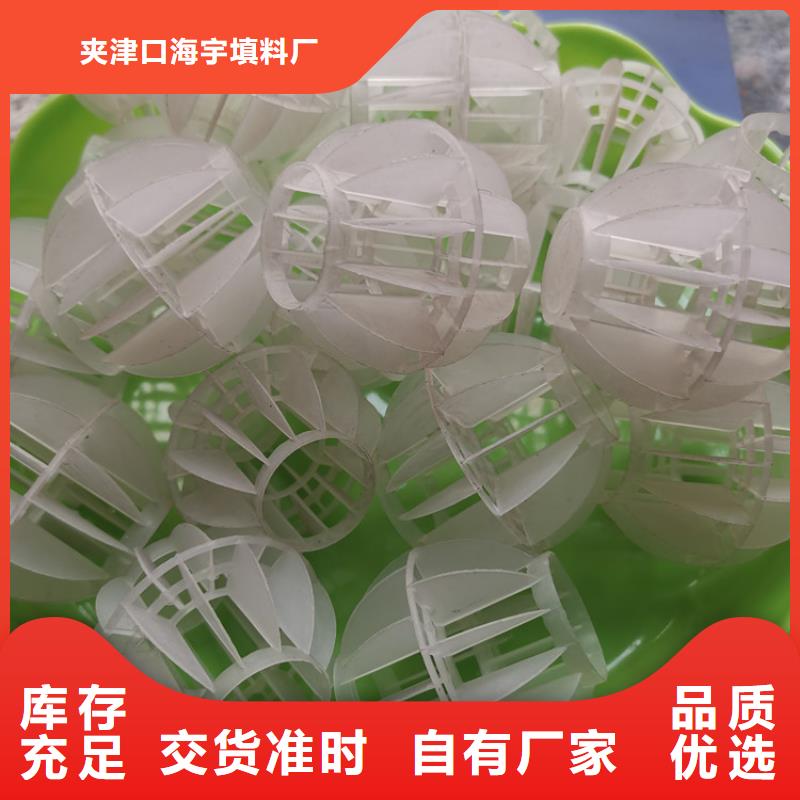 空心球【多面空心球】的簡單介紹