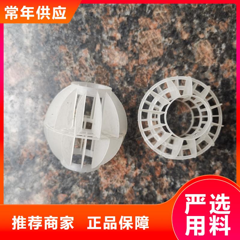 空心球組合填料真材實(shí)料