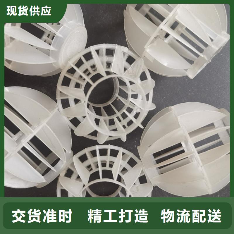 专业信赖厂家(海宇)脱硫塔塑料空心球源头厂家
