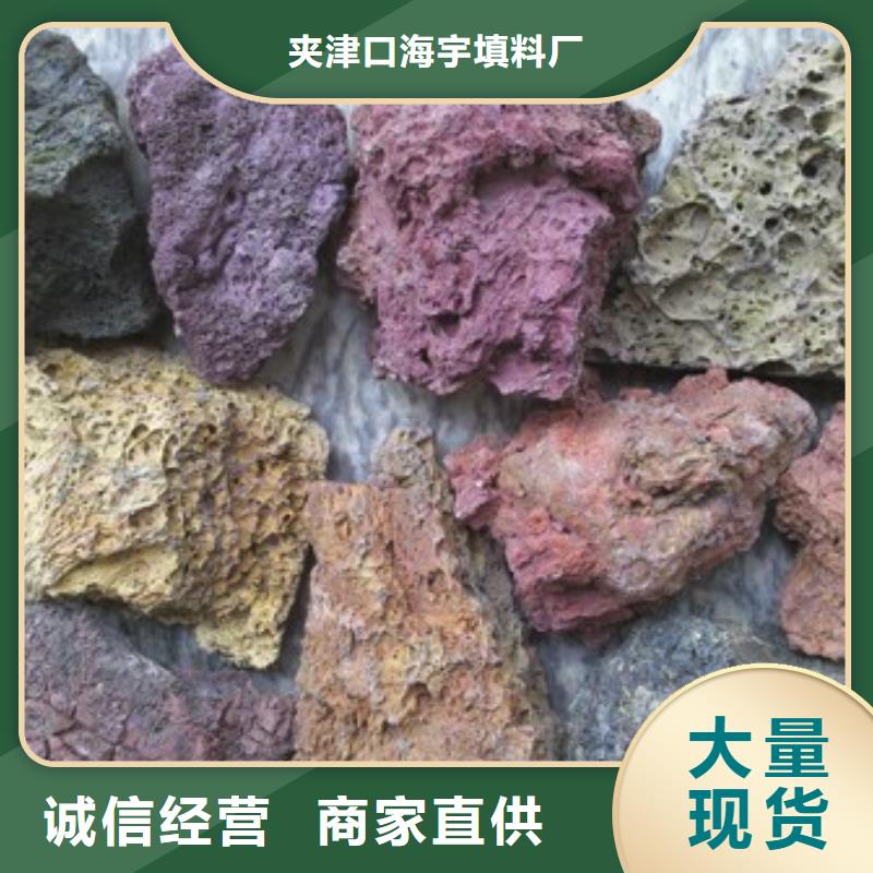 同城(海宇)红色火山岩供应商