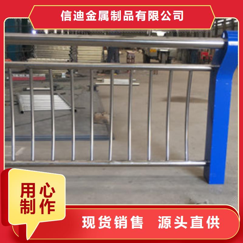 <信迪>陵水县不锈钢复合管桥梁护栏质量可靠