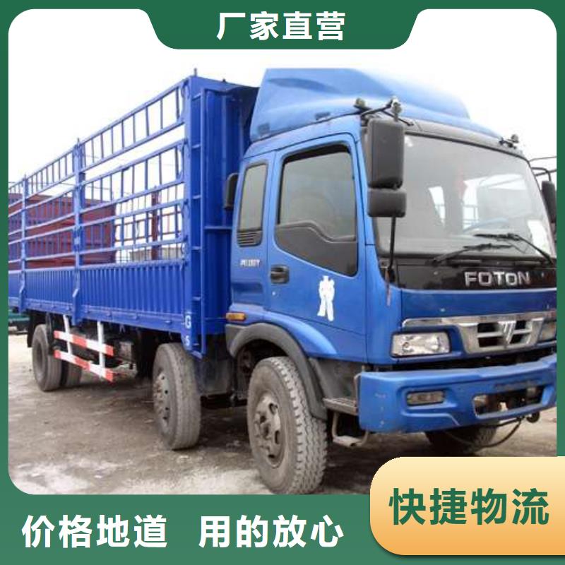 衢州专线运输,广州到衢州物流货运专线公司回头车冷藏返程车直达价格优惠