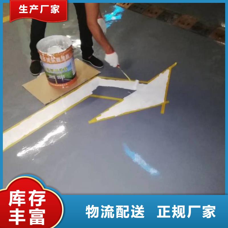 自流平,地坪漆廠家十分靠譜