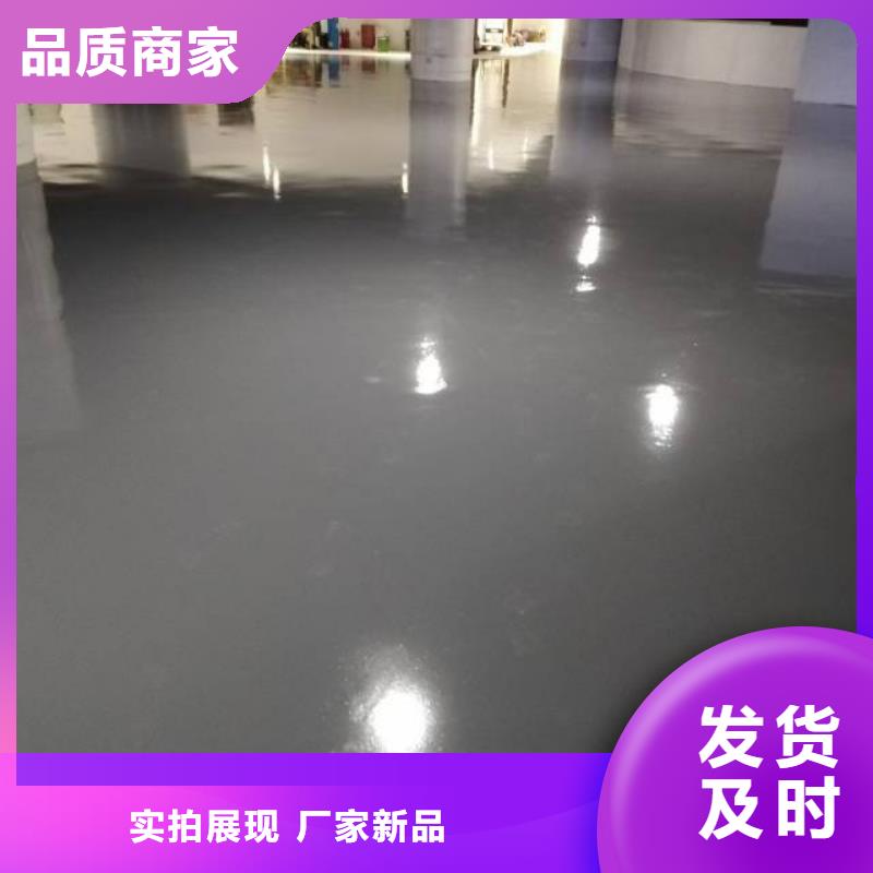 自流平環氧樹脂地坪廠家實力雄厚