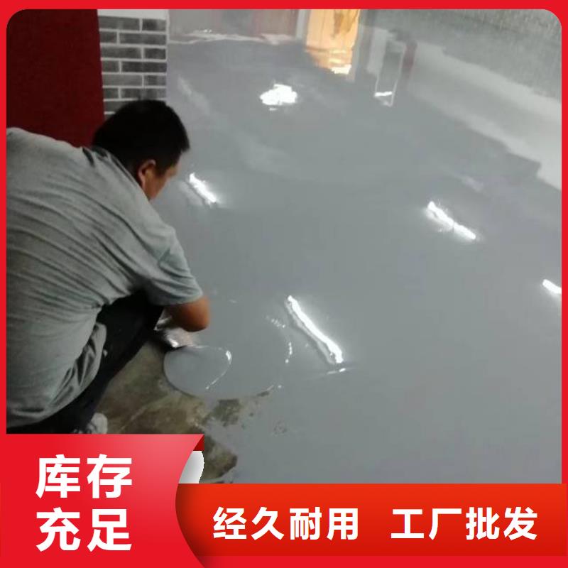 自流平北京地流平地面施工支持定制貼心售后