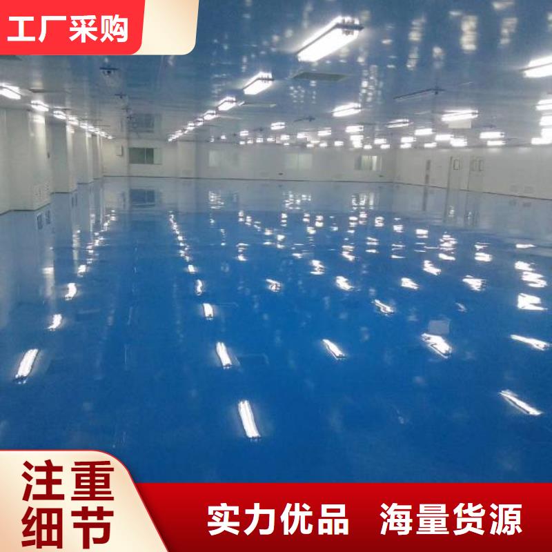 【自流平地坪漆有實力有經驗】