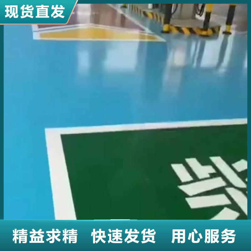【粉刷墻面】環(huán)氧地坪漆施工公司工廠采購(gòu)
