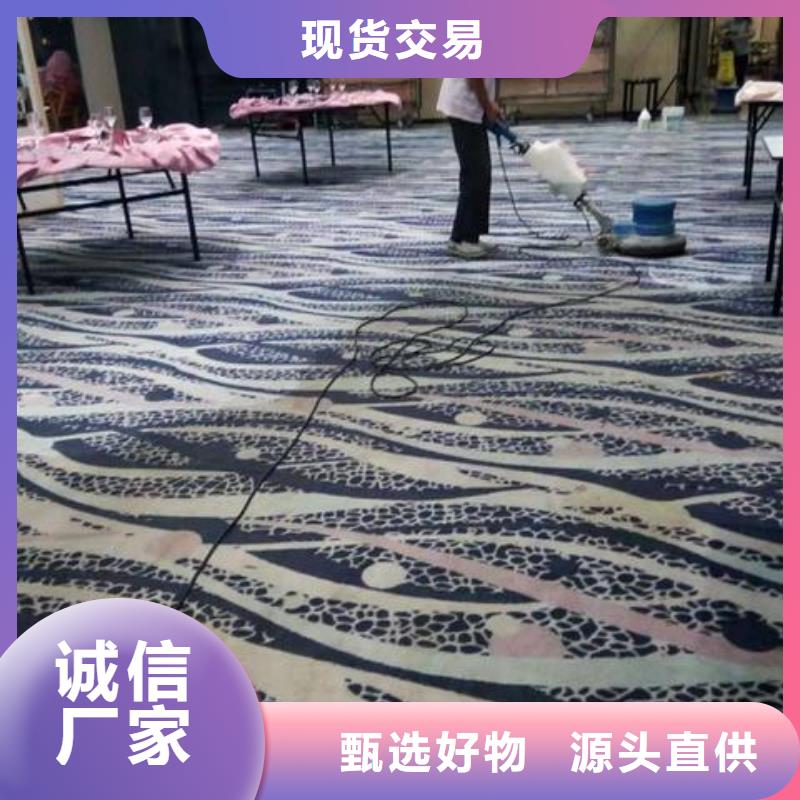 清洗地毯-環(huán)氧自流平工藝精細(xì)質(zhì)保長(zhǎng)久