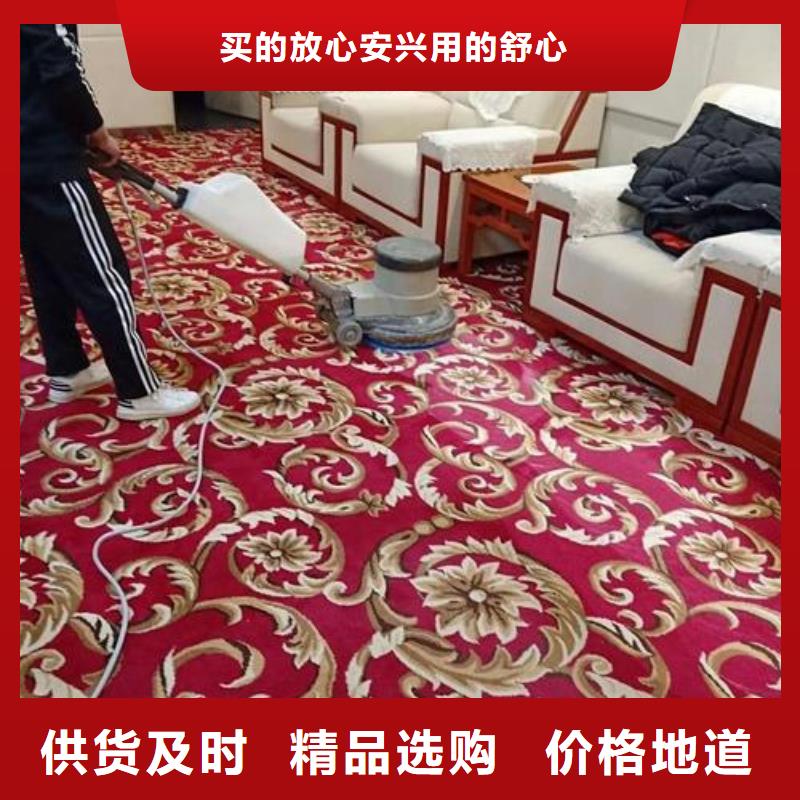 清洗地毯,昌平區水泥自流平施工廠家直銷貨源充足