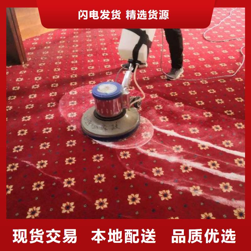 清洗地毯,環(huán)氧樹脂地坪專業(yè)供貨品質管控
