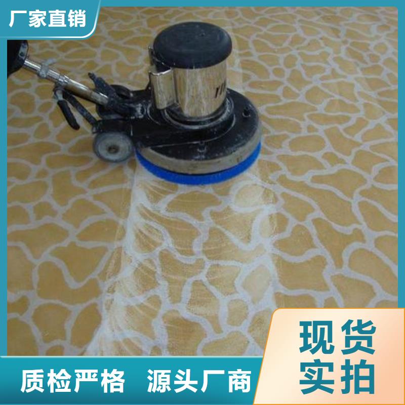 清洗地毯-環(huán)氧自流平工藝精細(xì)質(zhì)保長(zhǎng)久