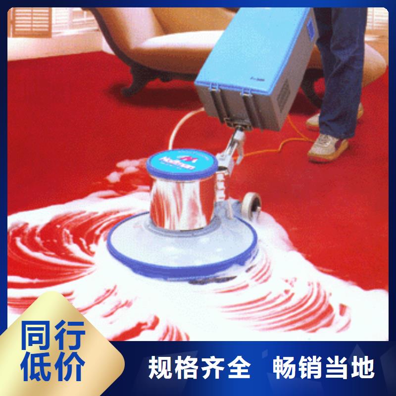 清洗地毯通州区环氧地坪漆施工专注产品质量与服务