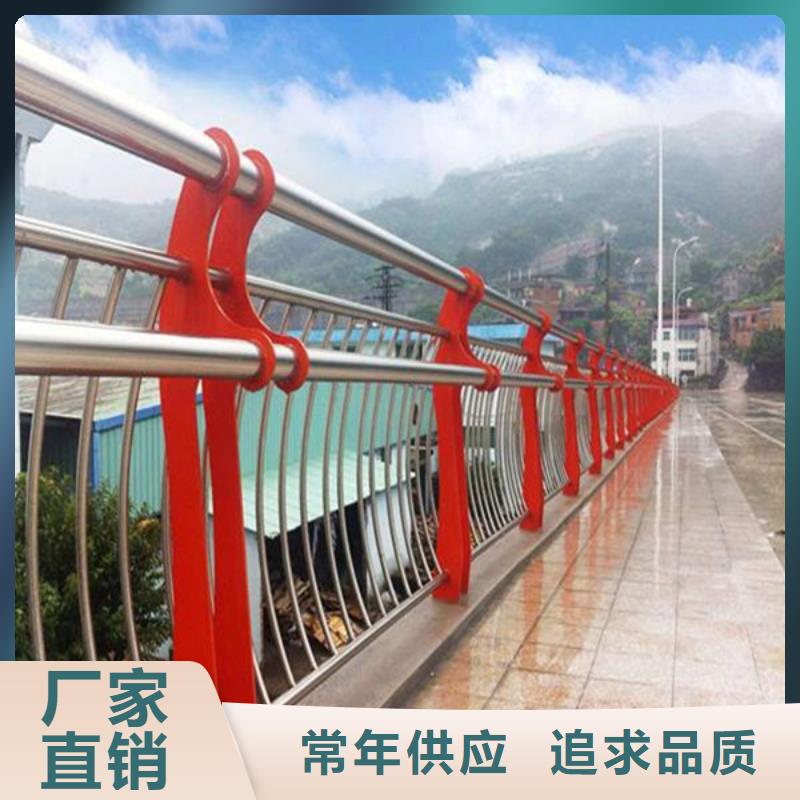 买(众顺心)张湾区不锈钢护栏生产厂家