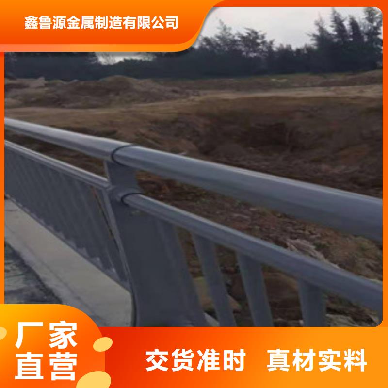 [鑫鲁源]琼中县不锈钢景观护栏批发