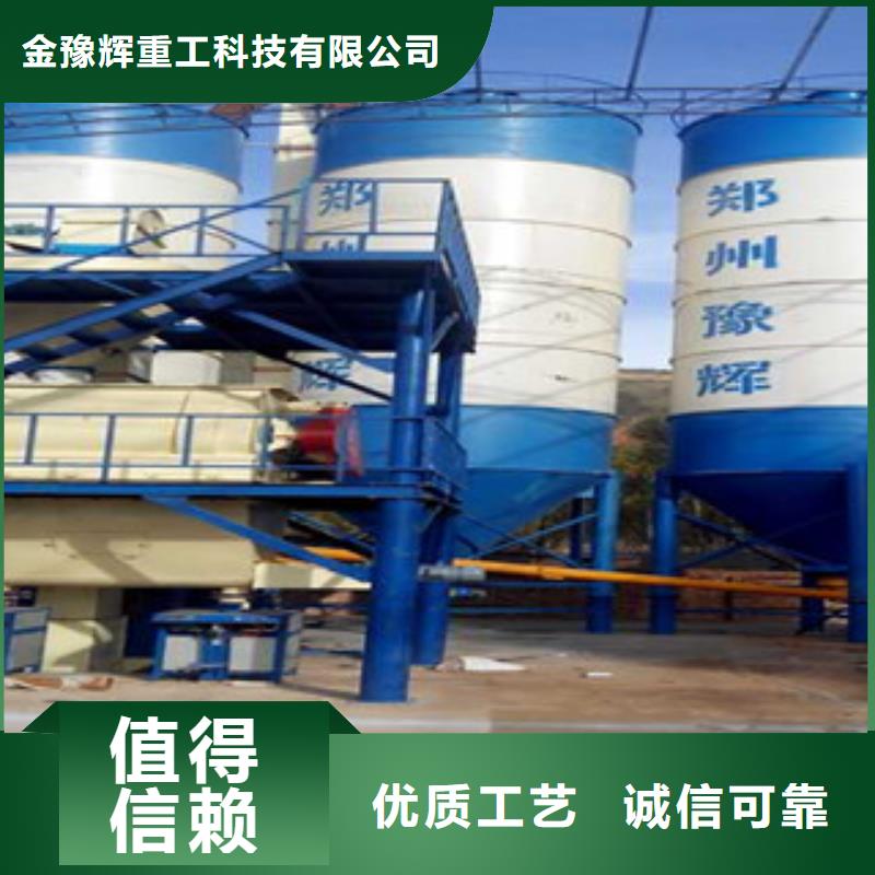 实力商家供货稳定《金豫辉》年产10万吨干粉砂浆设备择优推荐