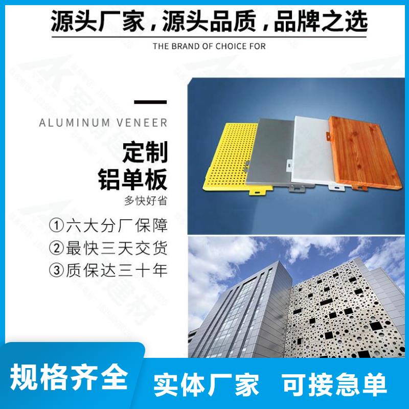 鋁單板鋁方通廠(chǎng)家經(jīng)驗(yàn)豐富