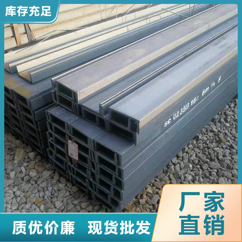 型鋼Q345B槽鋼老品牌廠家
