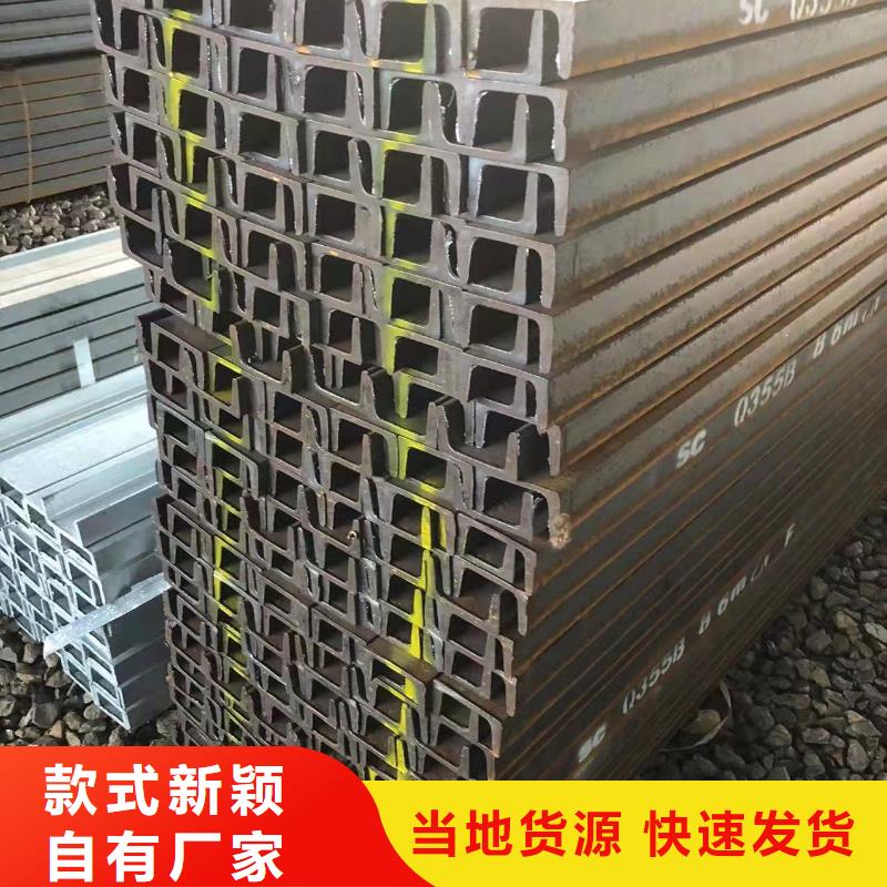 型鋼C型槽鋼一站式供應