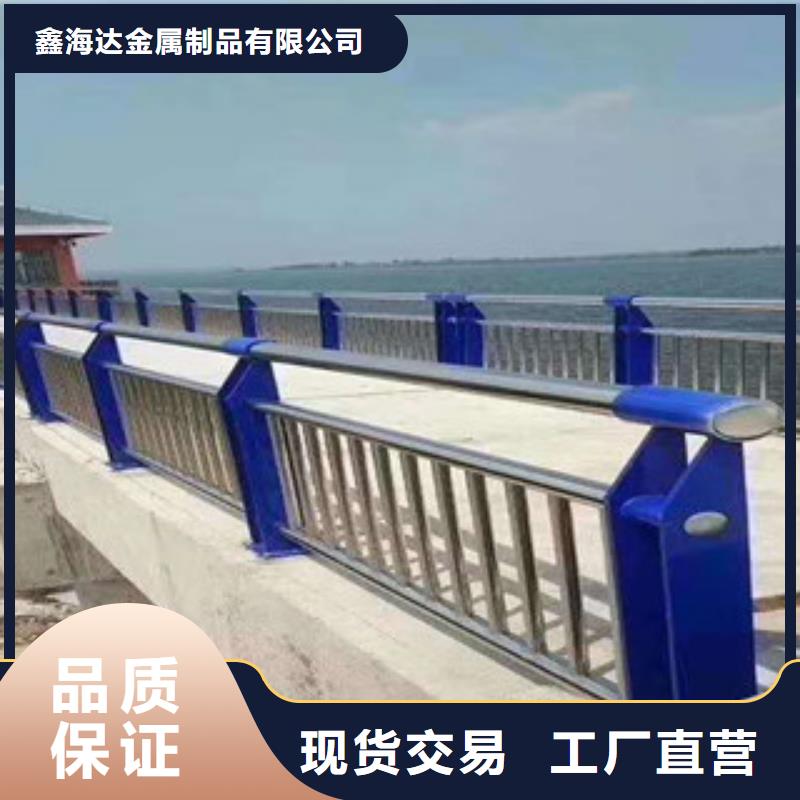 供应商<鑫海达>不锈钢复合管隔离护栏