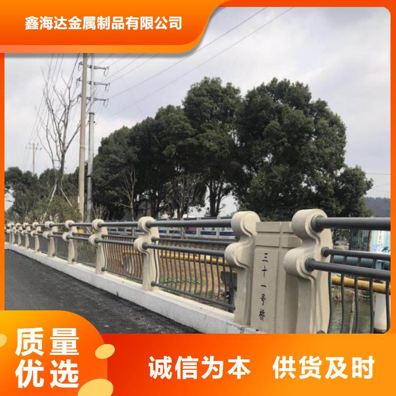 附近<鑫海达>不锈钢复合管桥梁护栏加工定做安装服务