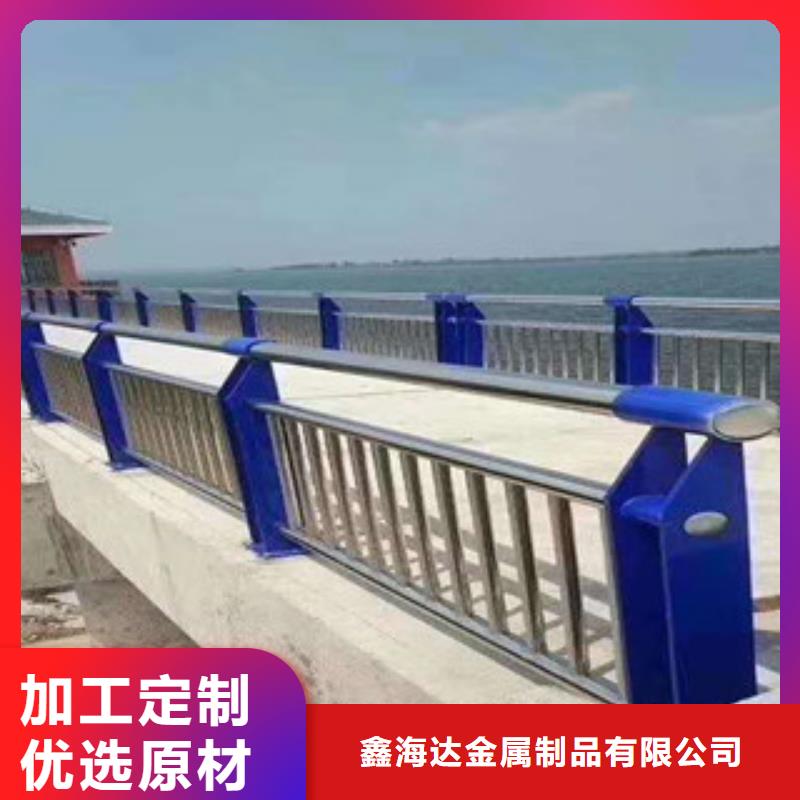 定制【鑫海达】不锈钢复合管桥梁护栏