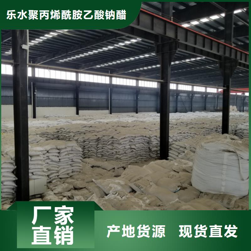 洗煤絮凝劑除磷劑廠家同行低價