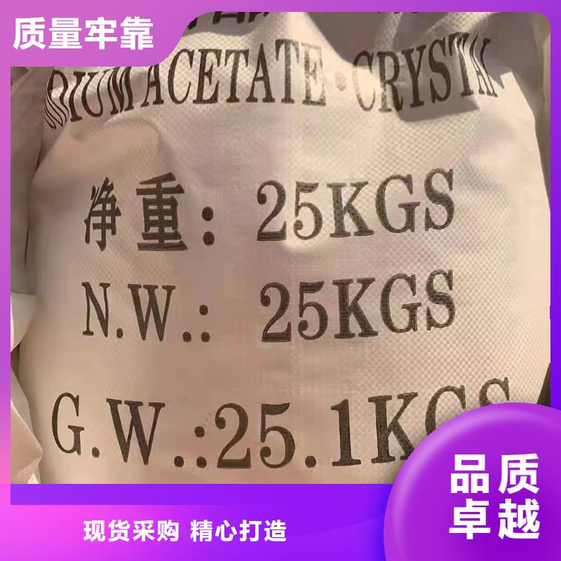 乙酸鈉,活性炭精心打造
