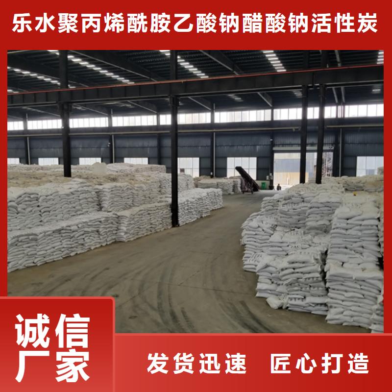 聚合氯化鋁陰離子聚丙烯酰胺為品質而生產