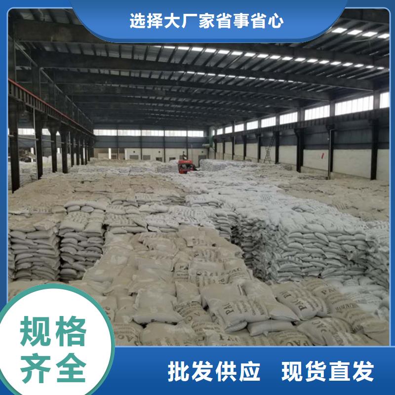 聚合氯化鋁乙酸鈉多種規格庫存充足