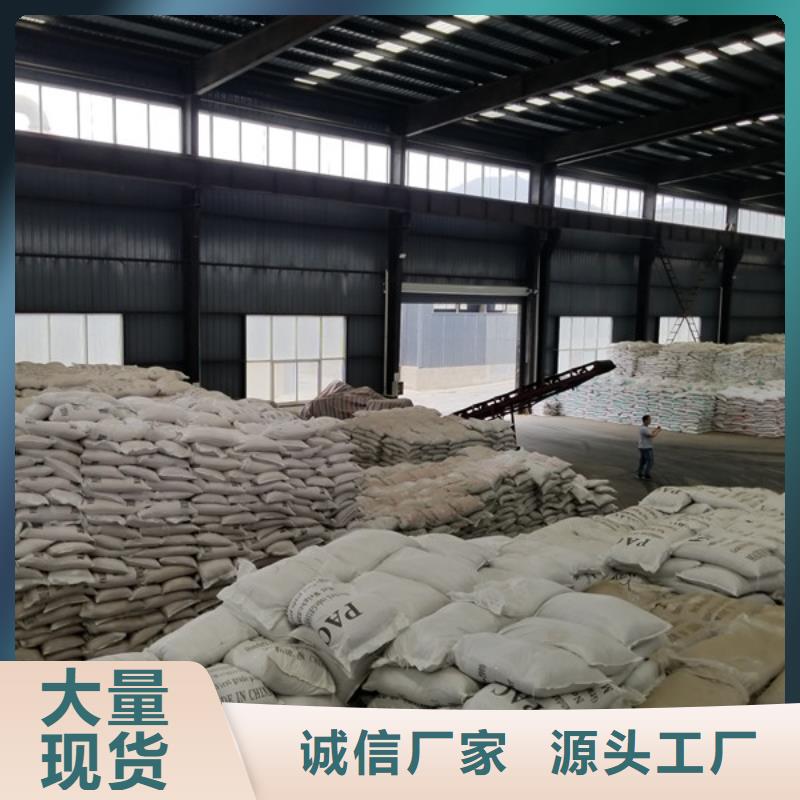 聚合氯化鋁,陰離子聚丙烯酰胺極速發(fā)貨