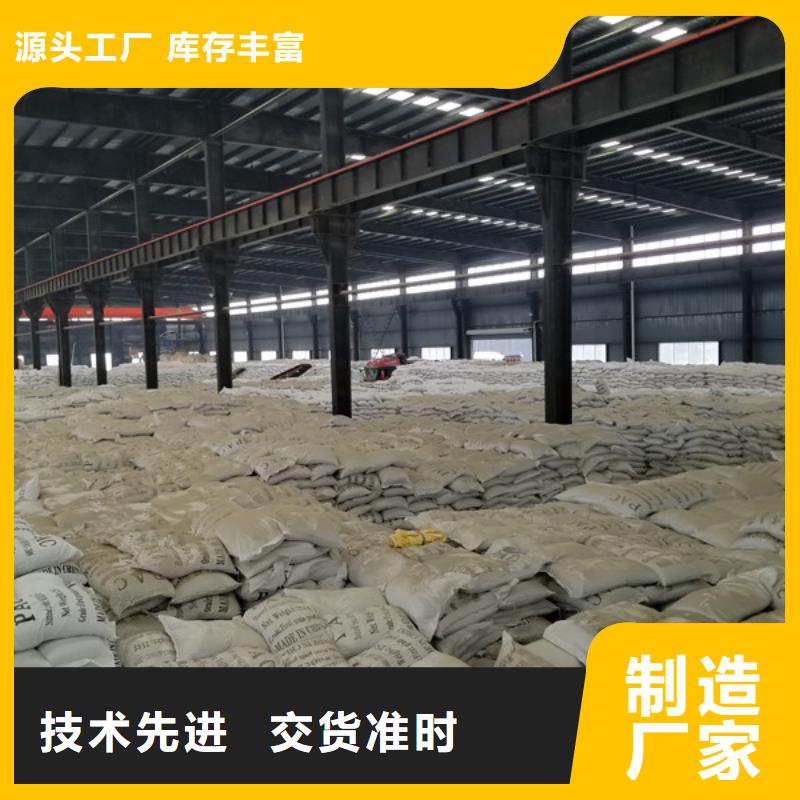 聚合氯化鋁乙酸鈉多種規格庫存充足