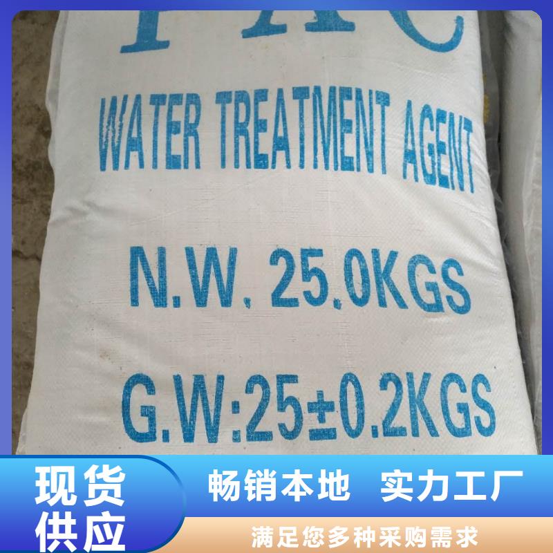 洗砂沉淀劑60%乙酸鈉廠家技術完善