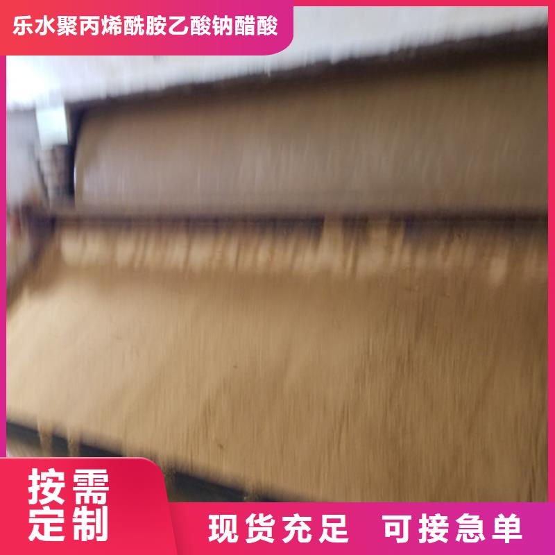 【陰離子聚丙烯酰胺聚丙烯酰胺現(xiàn)貨滿足大量采購(gòu)】