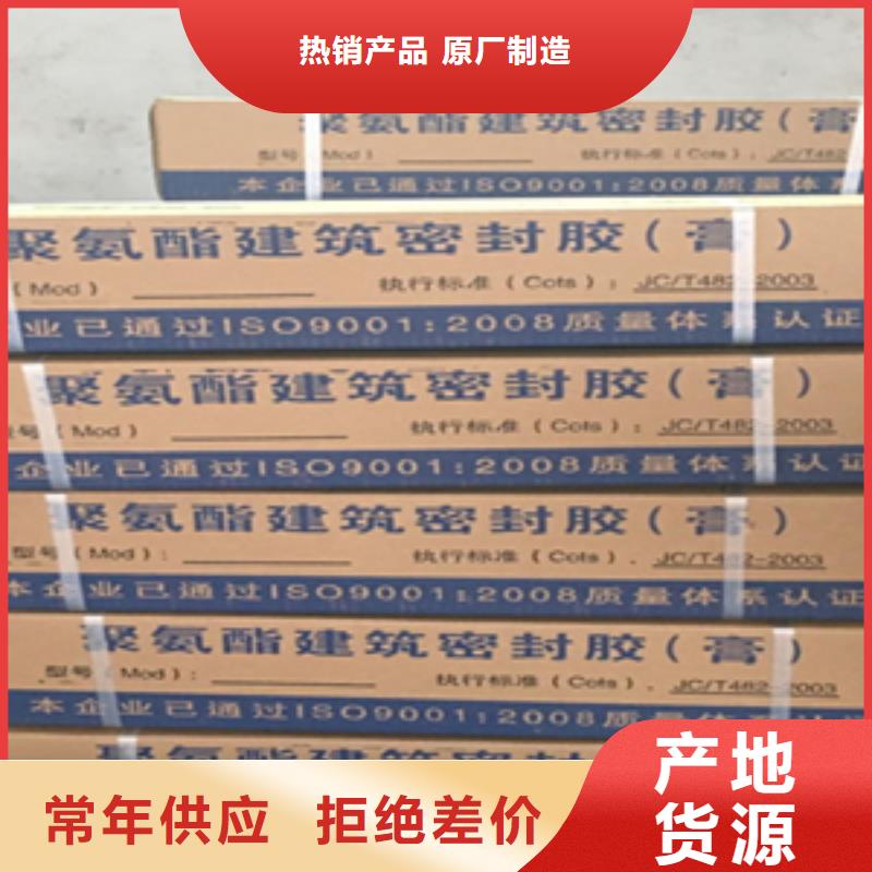 雙組份聚硫密封膠生產廠家