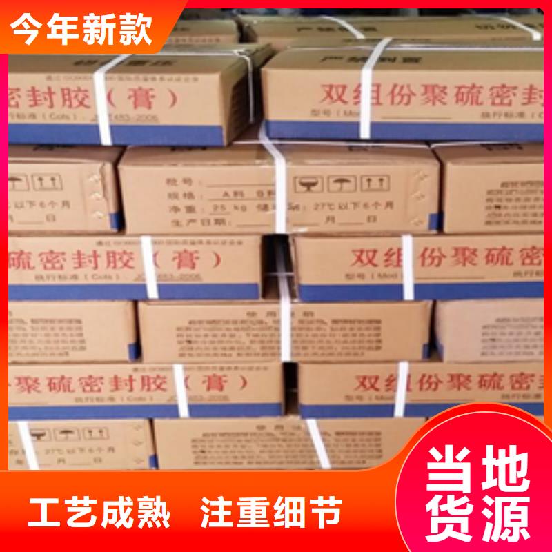 自流平雙組份聚硫密封膠廠家價格佛山杏壇鎮