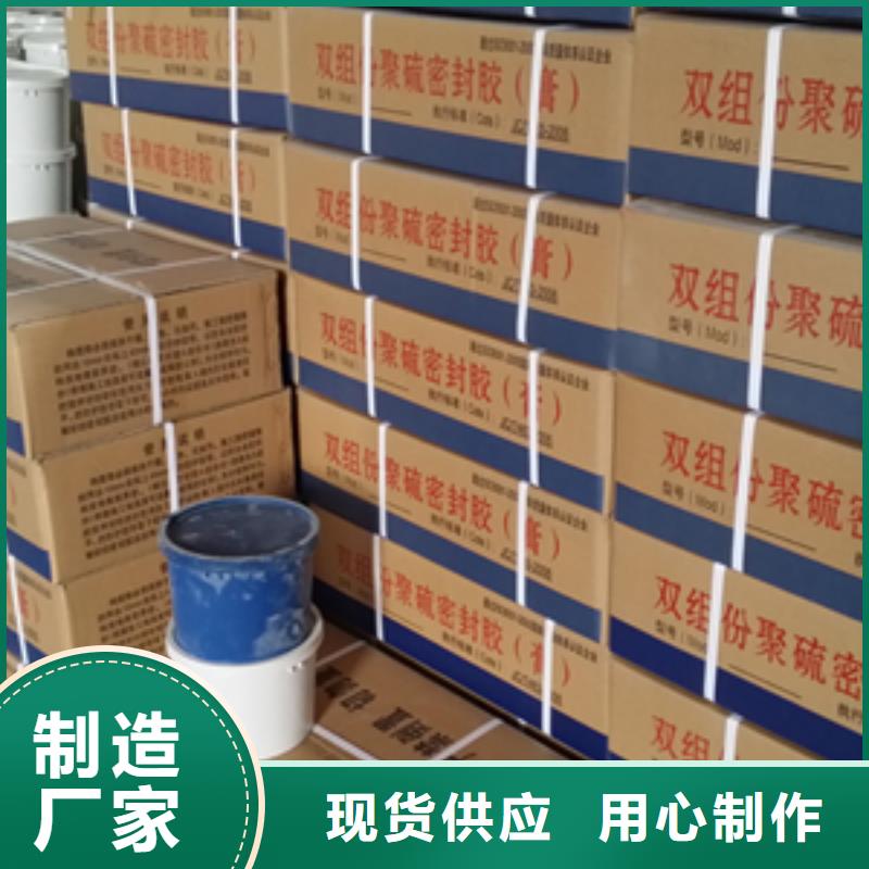 AB雙組份聚硫密封膠生產廠家
