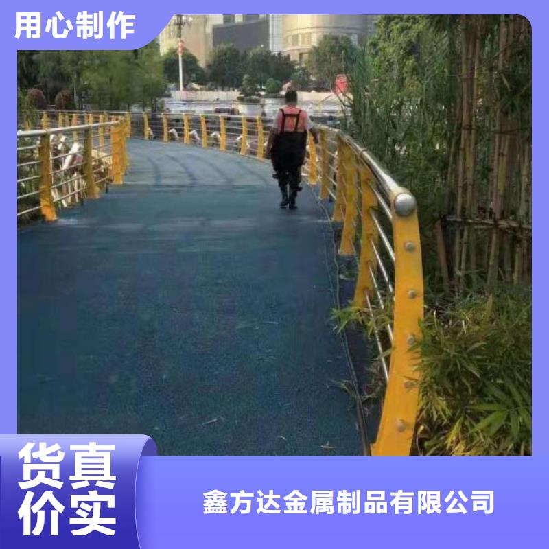 选购(鑫方达)道路护栏【不锈钢护栏】实力厂家