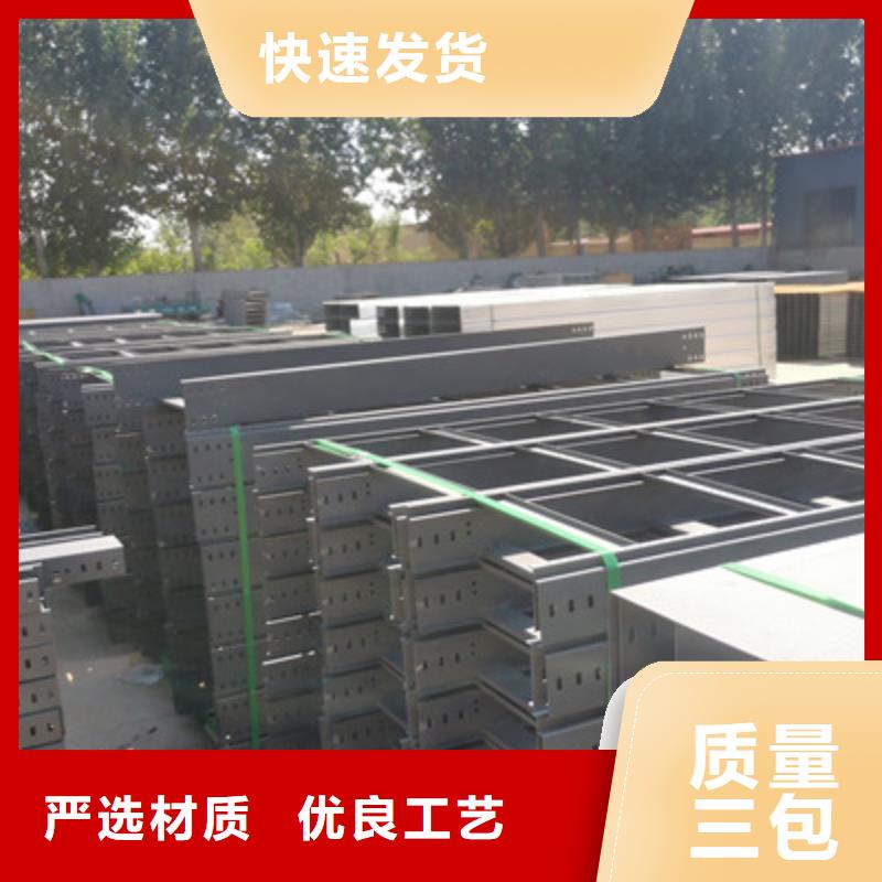 槽式橋架廠家批發(fā)價格便宜