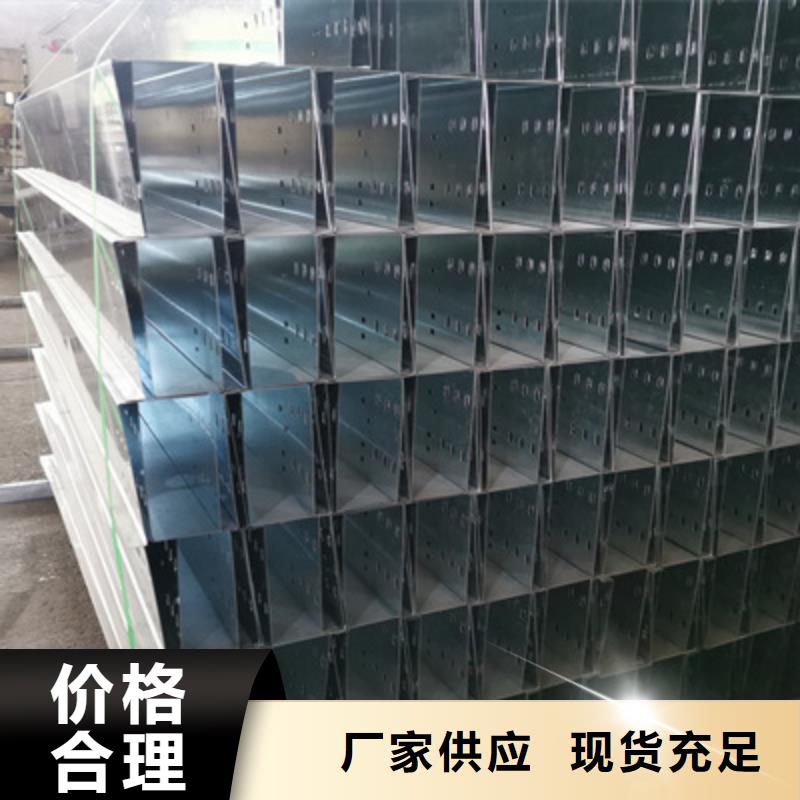熱鍍鋅槽式橋架實體工廠大量現(xiàn)貨