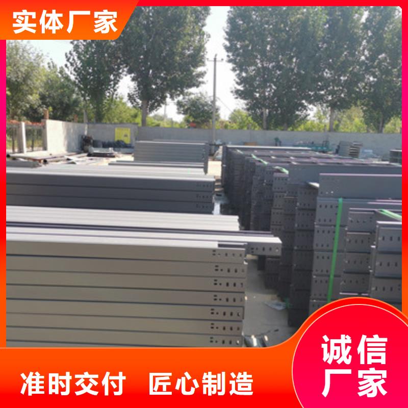 節(jié)能橋架生產(chǎn)廠(chǎng)家大量現(xiàn)貨