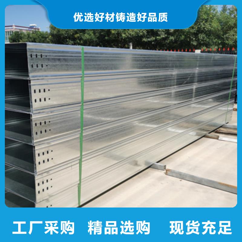 鋁合金槽式橋架專業(yè)生產(chǎn)廠家發(fā)貨快