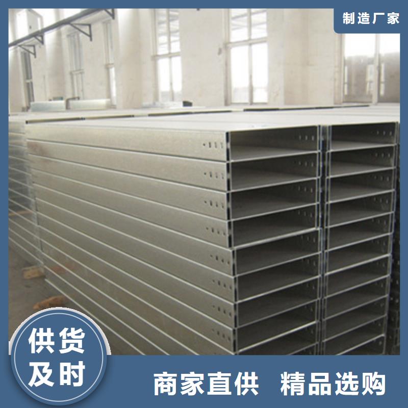 噴塑槽式橋架廠家發貨發貨快
